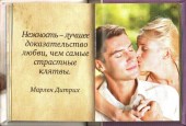 Самой нежной 2